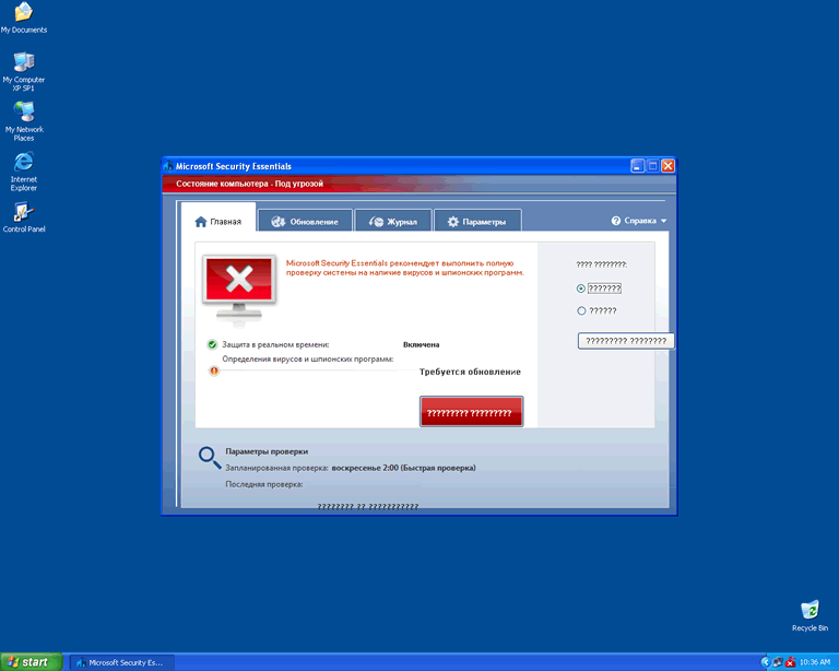 Microsoft Security Essentials captura de tela